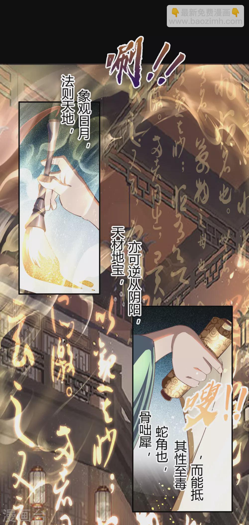 第69话 药阁22