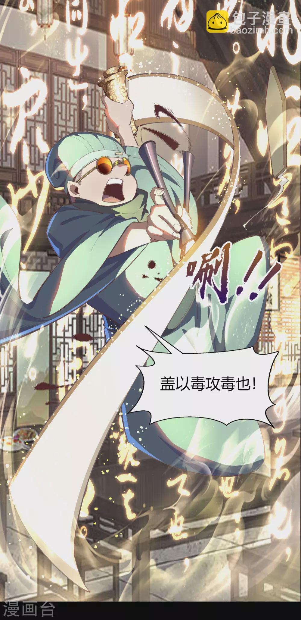 第69话 药阁23
