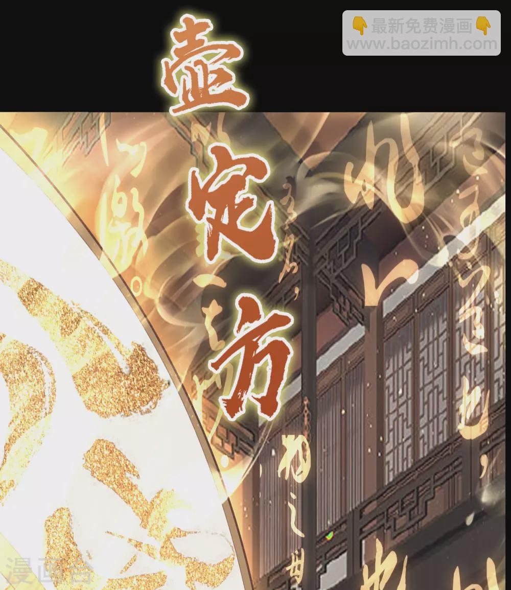 第69话 药阁25