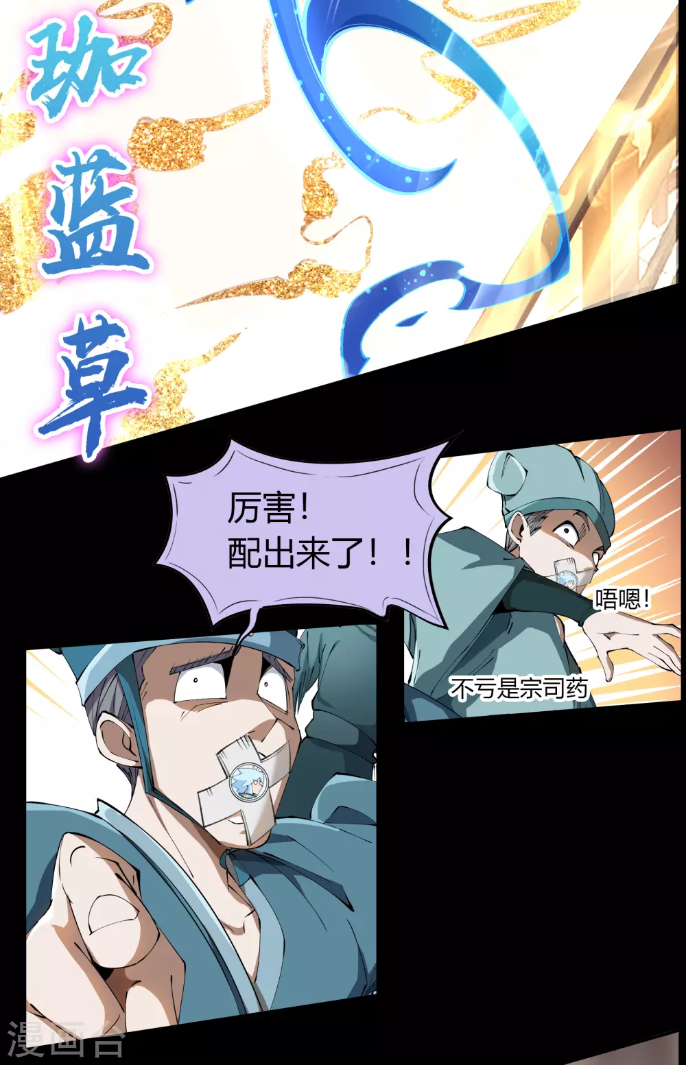 第69话 药阁28