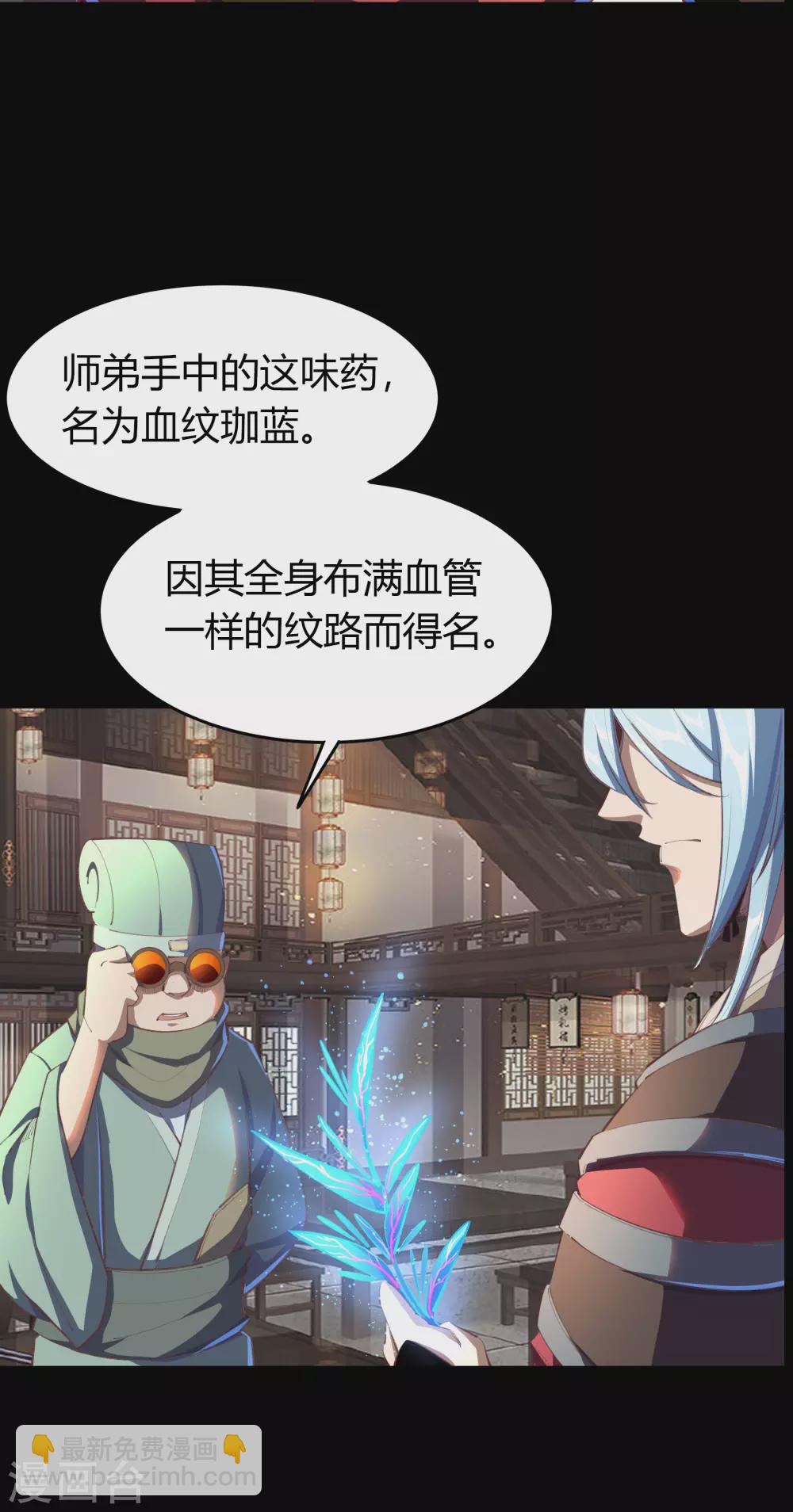 第69话 药阁31