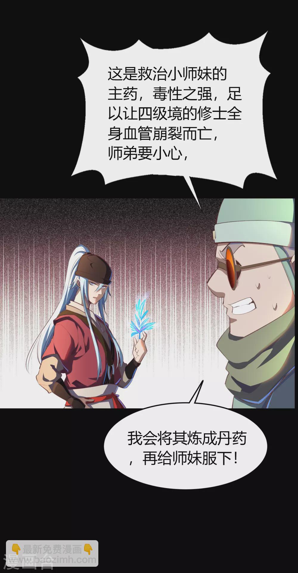 第69话 药阁32