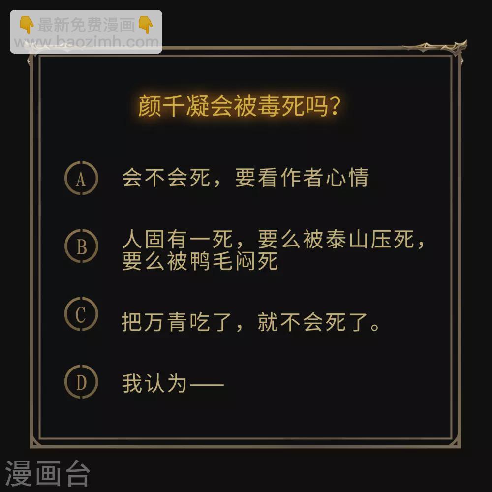 第69话 药阁40