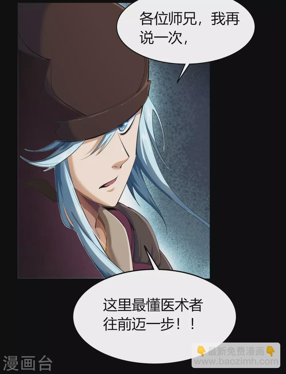 第69话 药阁5