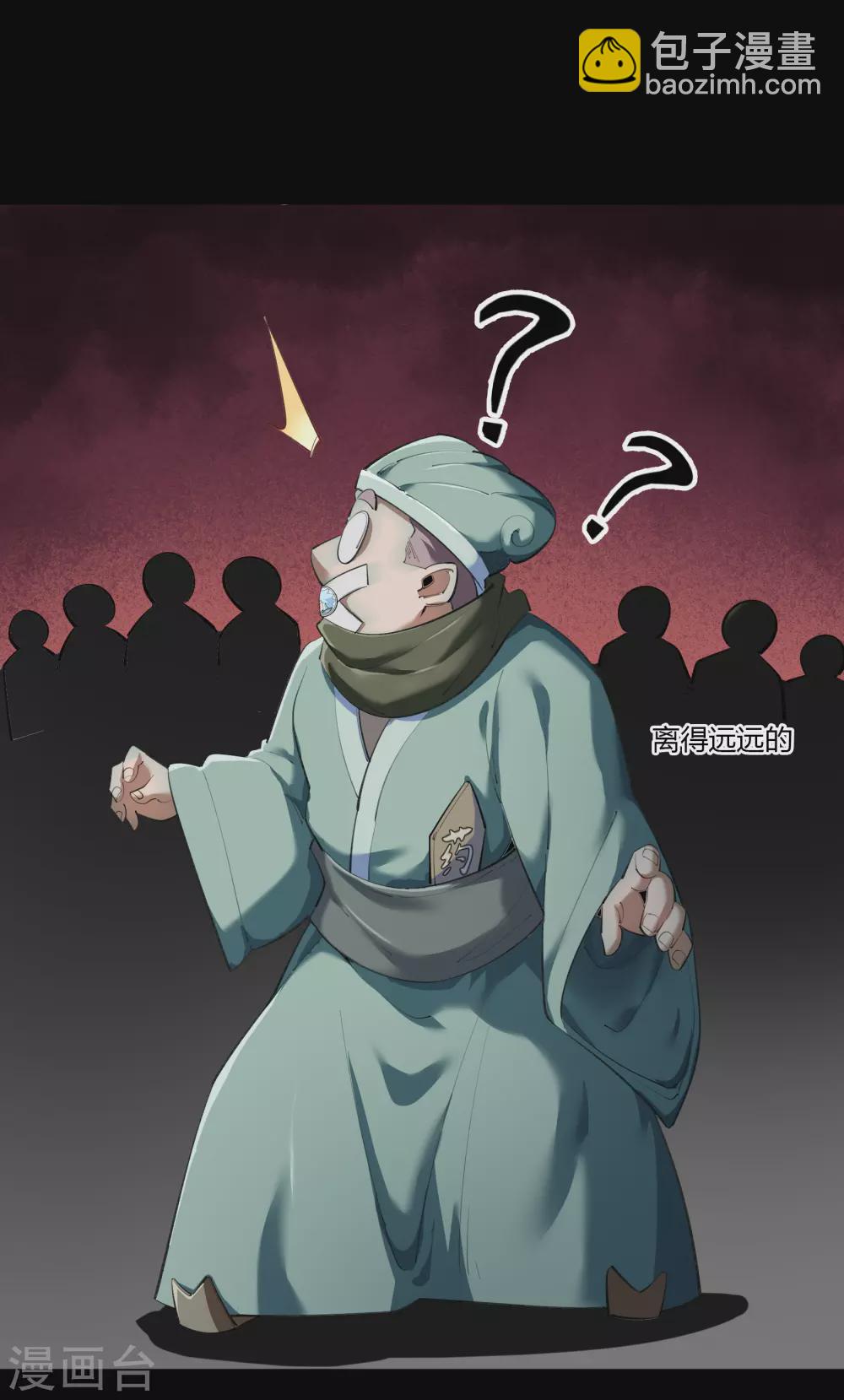 第69话 药阁7