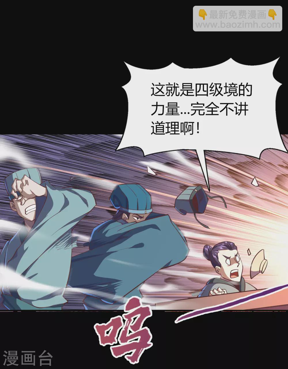 第70话 镇魔塔10