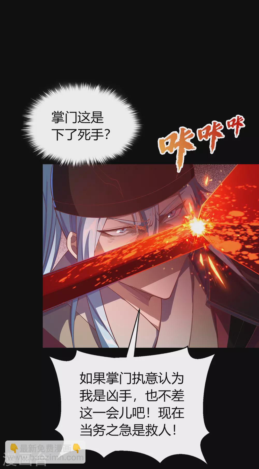 第70话 镇魔塔11