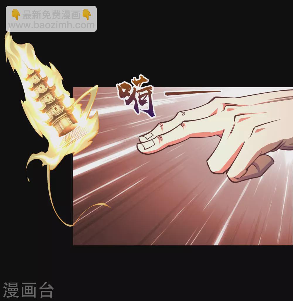第70话 镇魔塔16