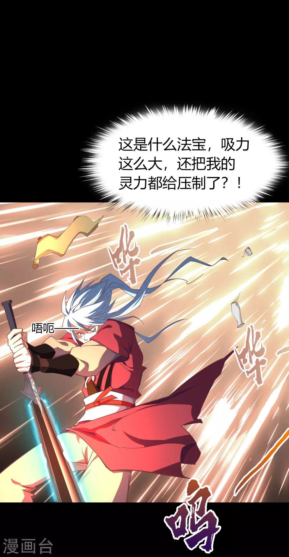 第70话 镇魔塔20