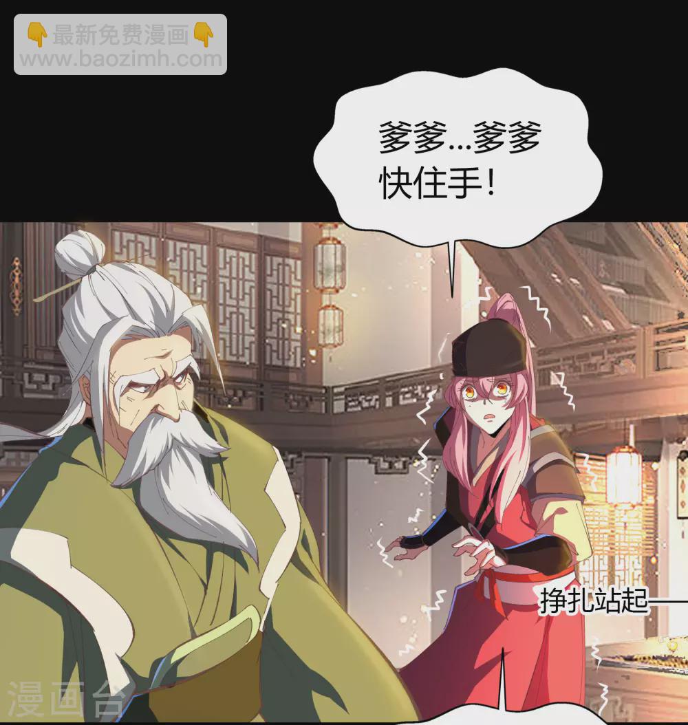 第70话 镇魔塔23