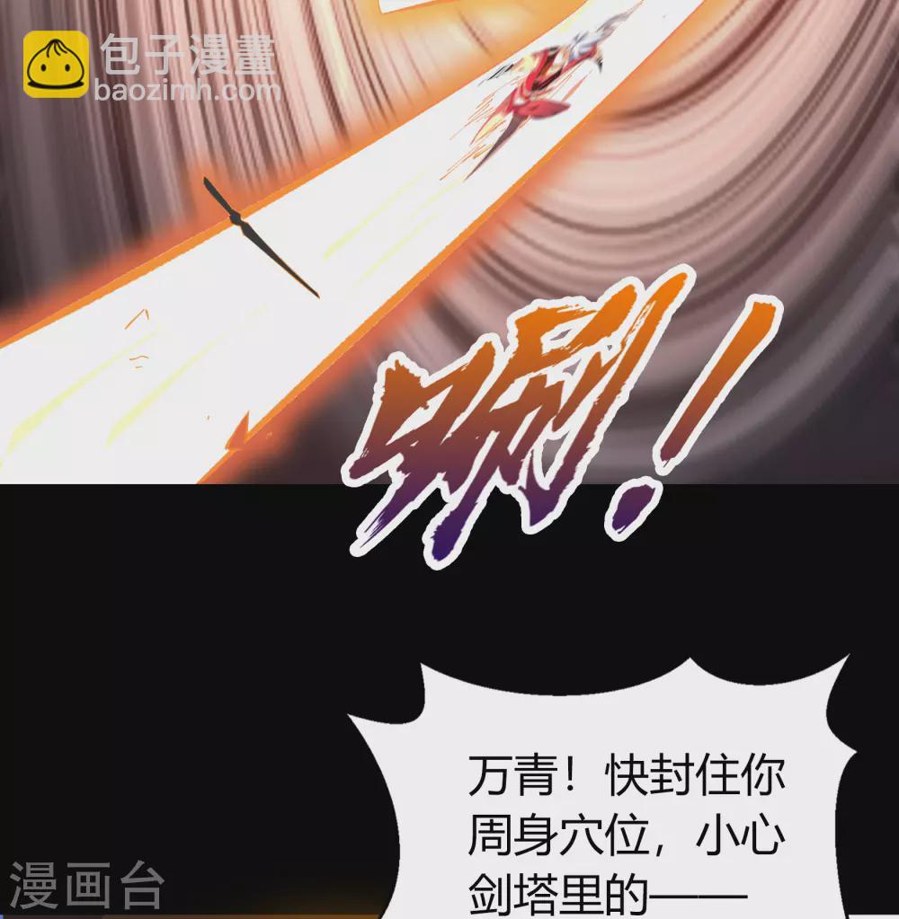 第70话 镇魔塔26
