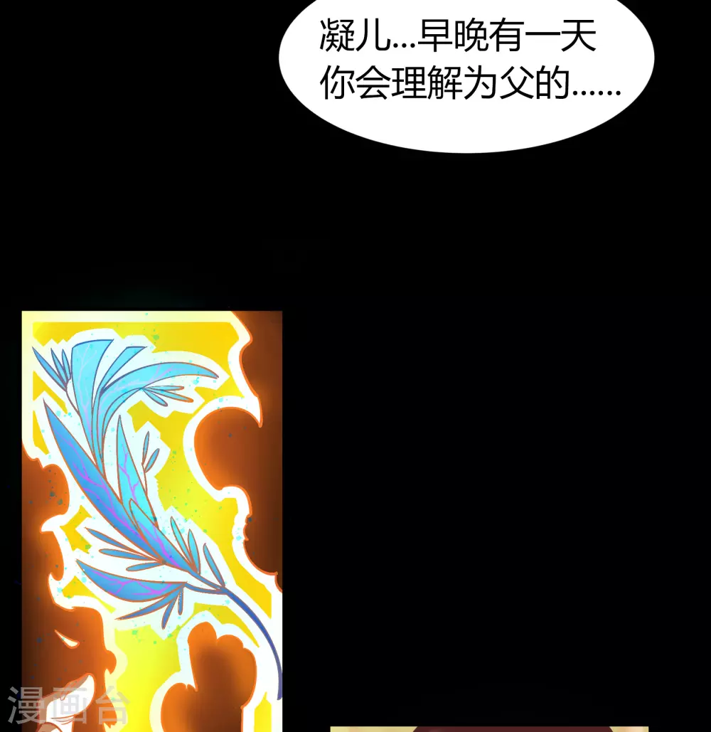 第70话 镇魔塔30