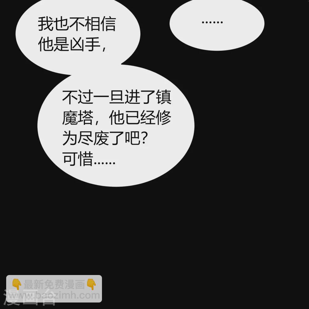 第70话 镇魔塔35