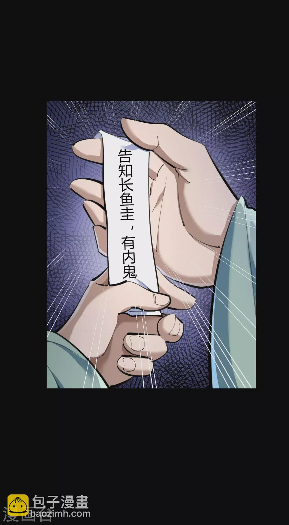 第70话 镇魔塔38