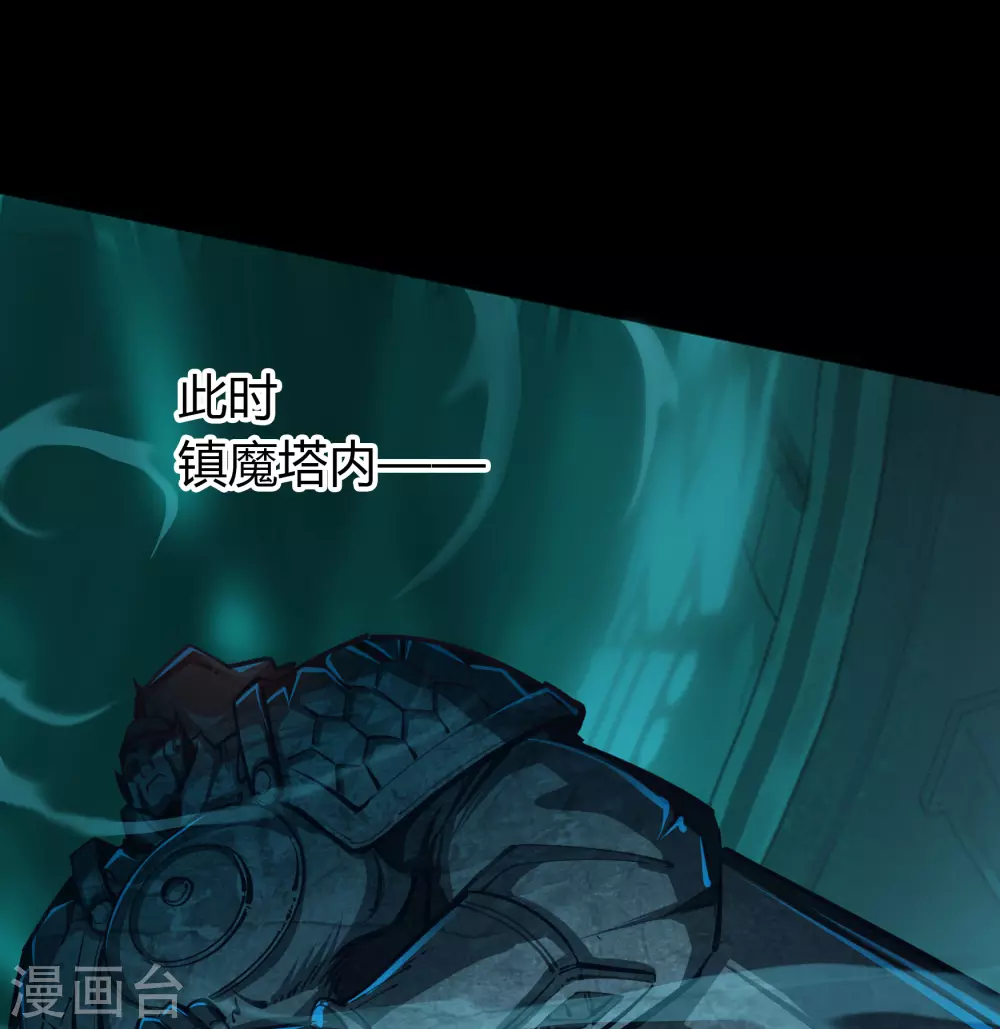 第70话 镇魔塔41