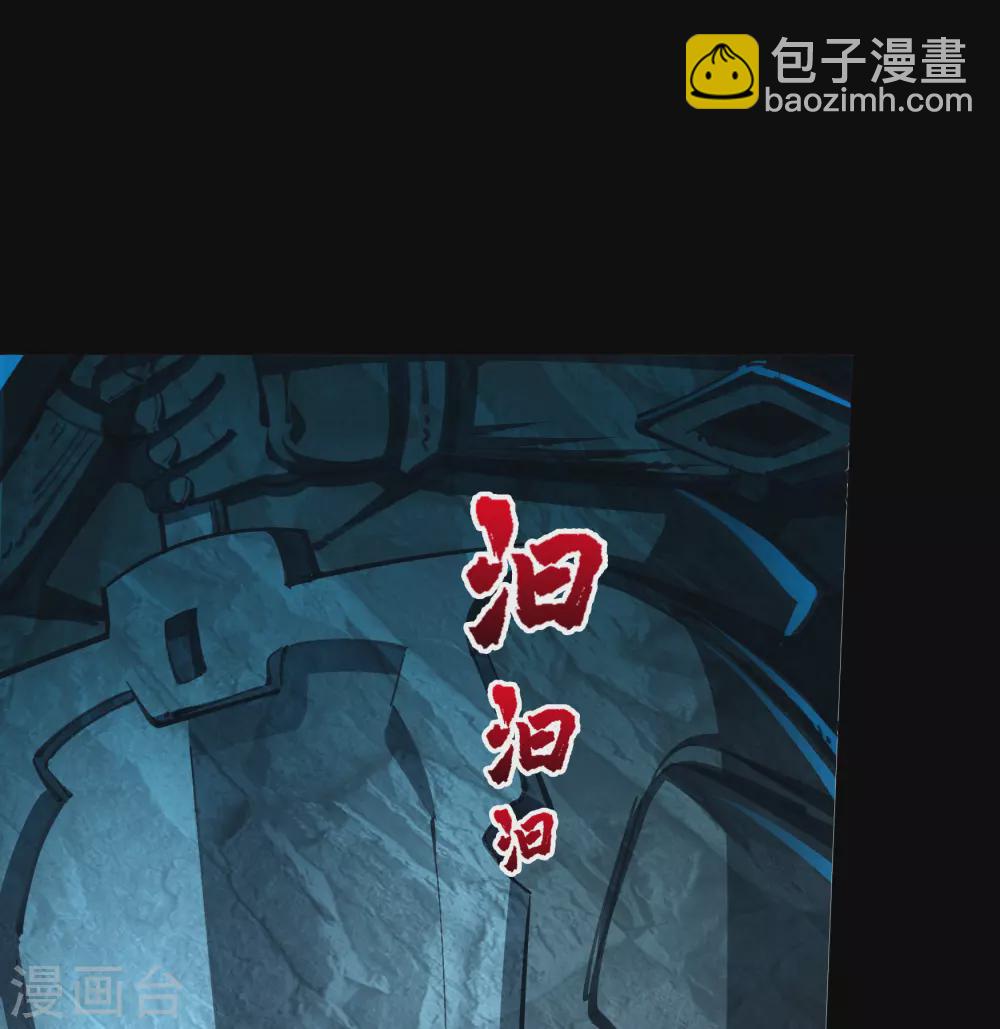 第70话 镇魔塔44
