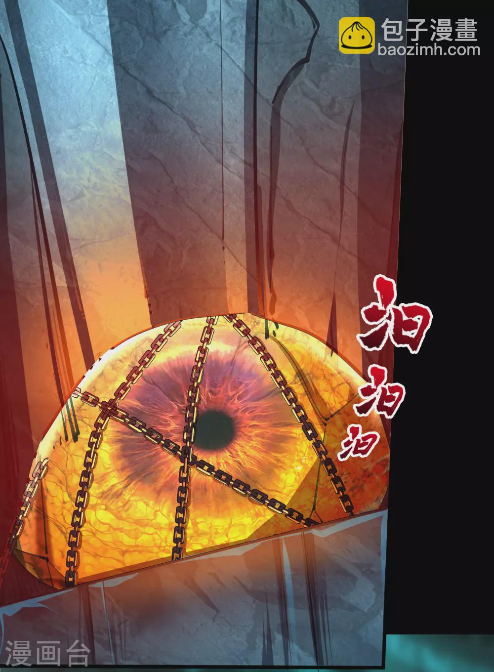 第70话 镇魔塔45