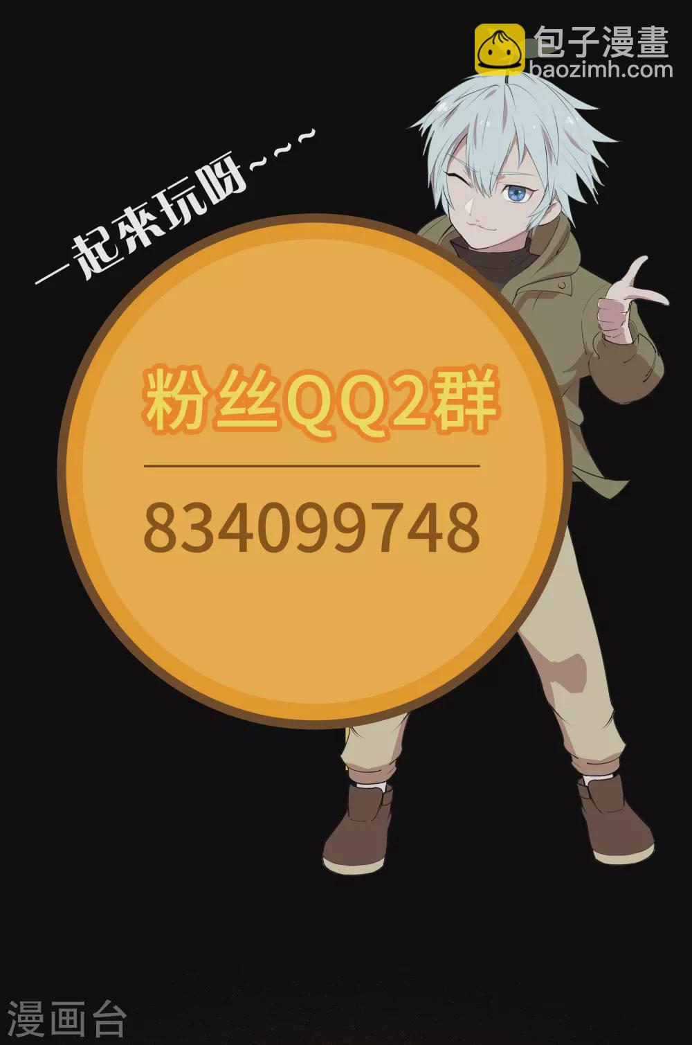 第70话 镇魔塔48