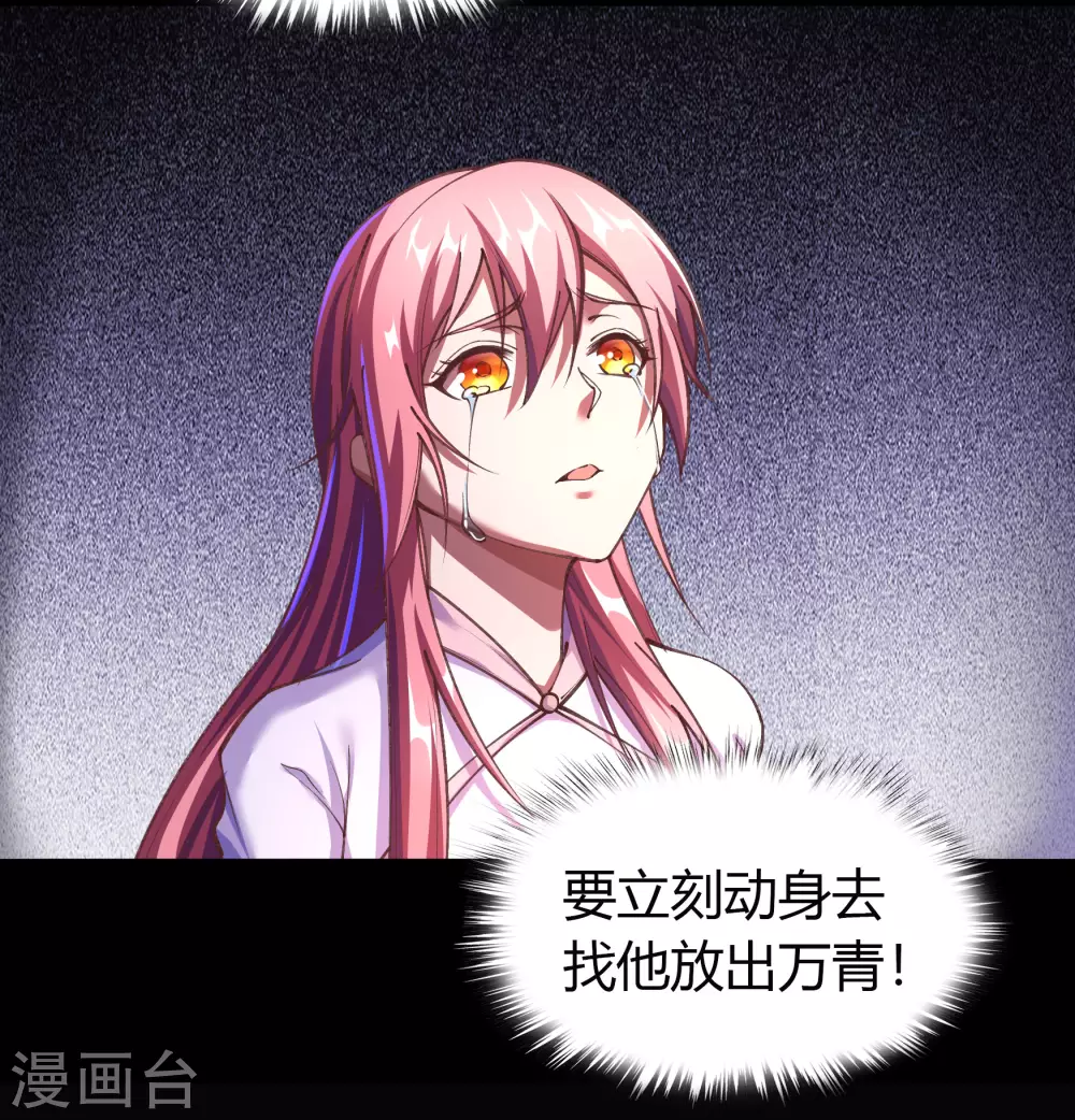 第73话 千钧一发2