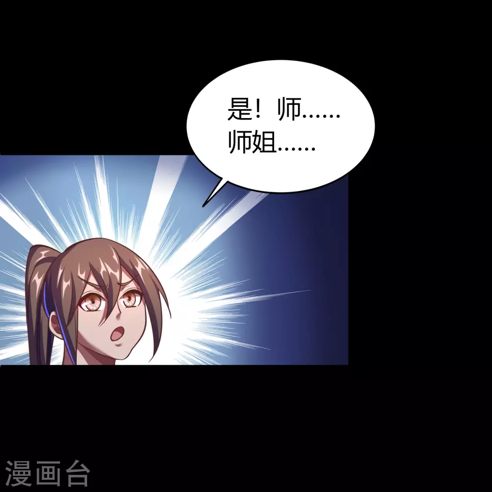 第73话 千钧一发21