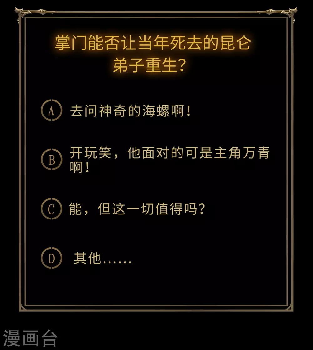 第73话 千钧一发47