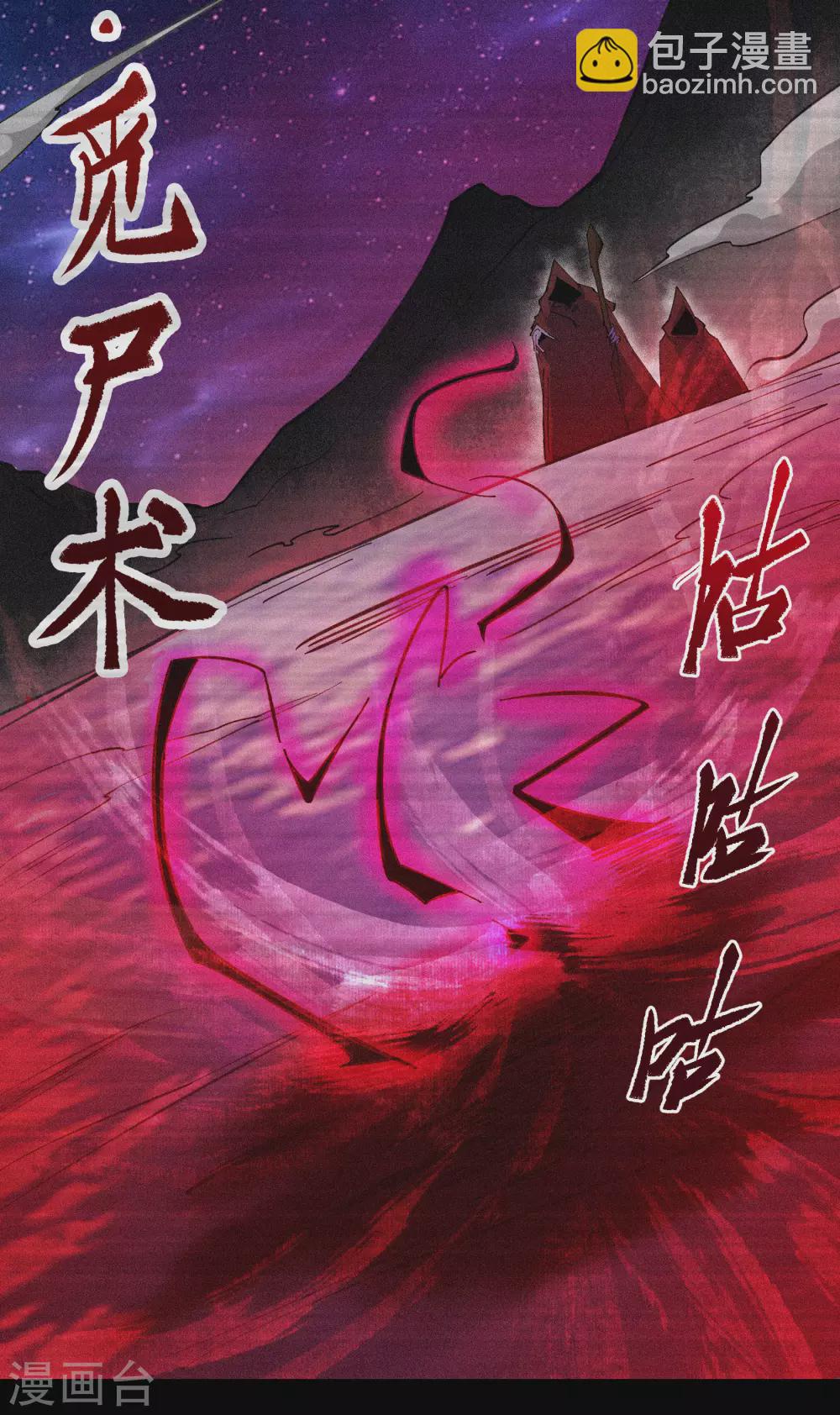第74话 死而复生12