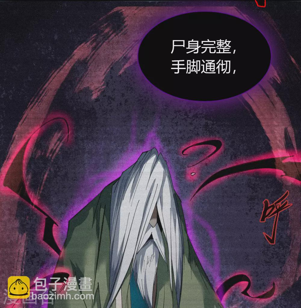 第74话 死而复生14