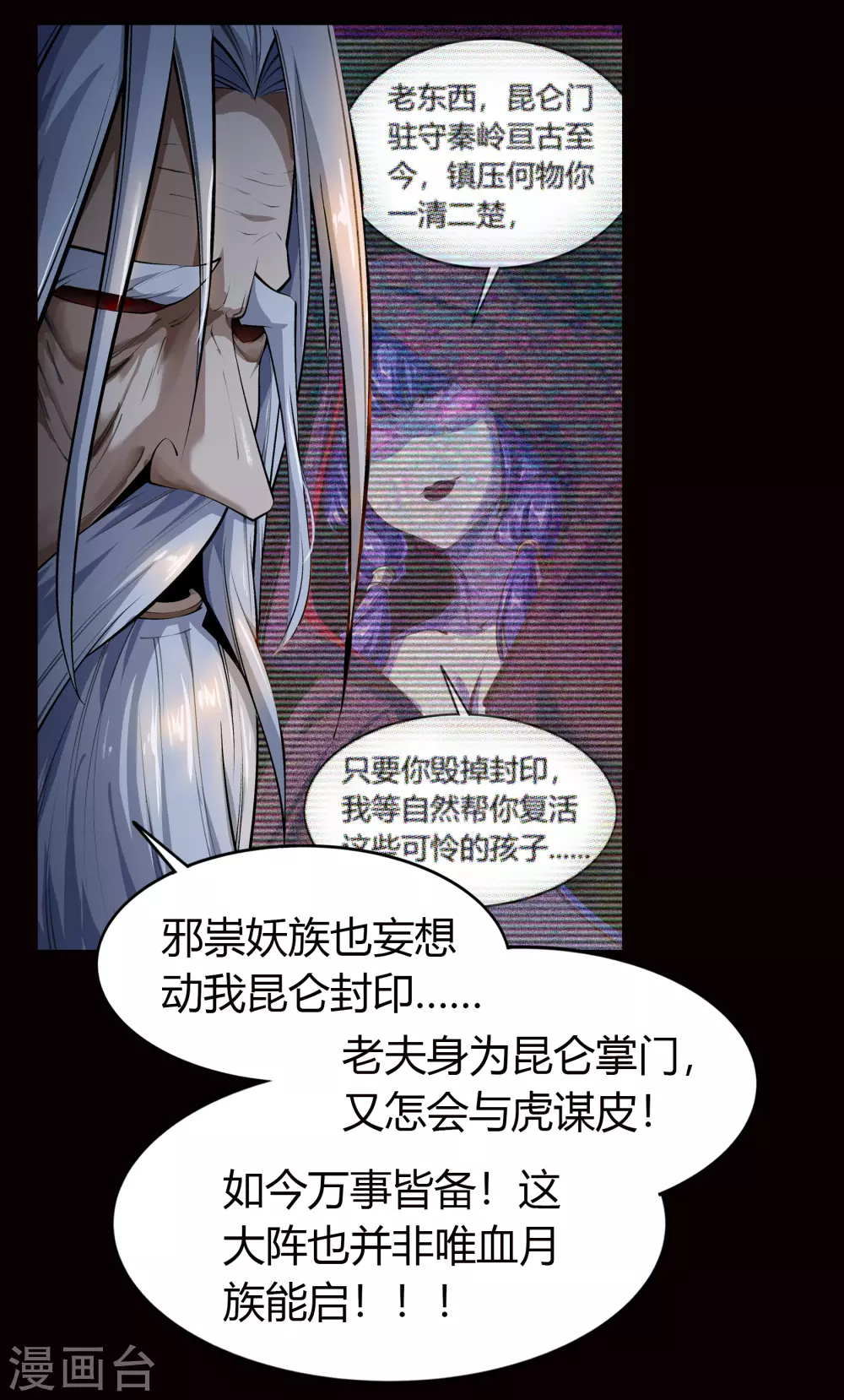 第75话 彻底控制1