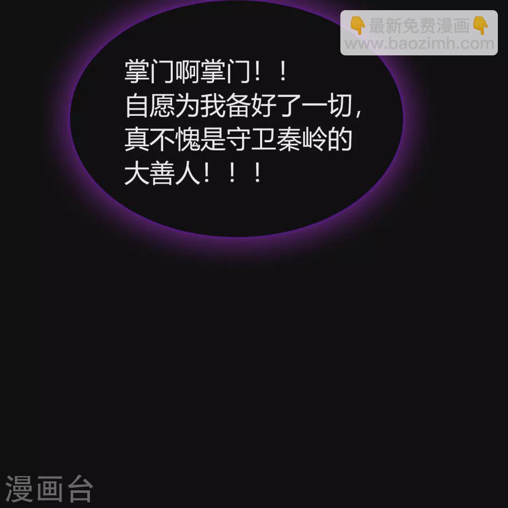 第75话 彻底控制14