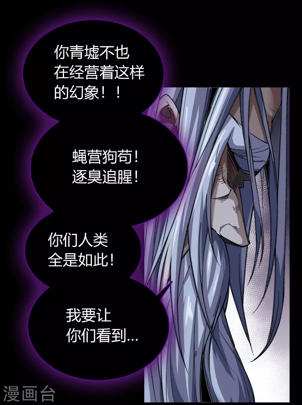第75话 彻底控制27
