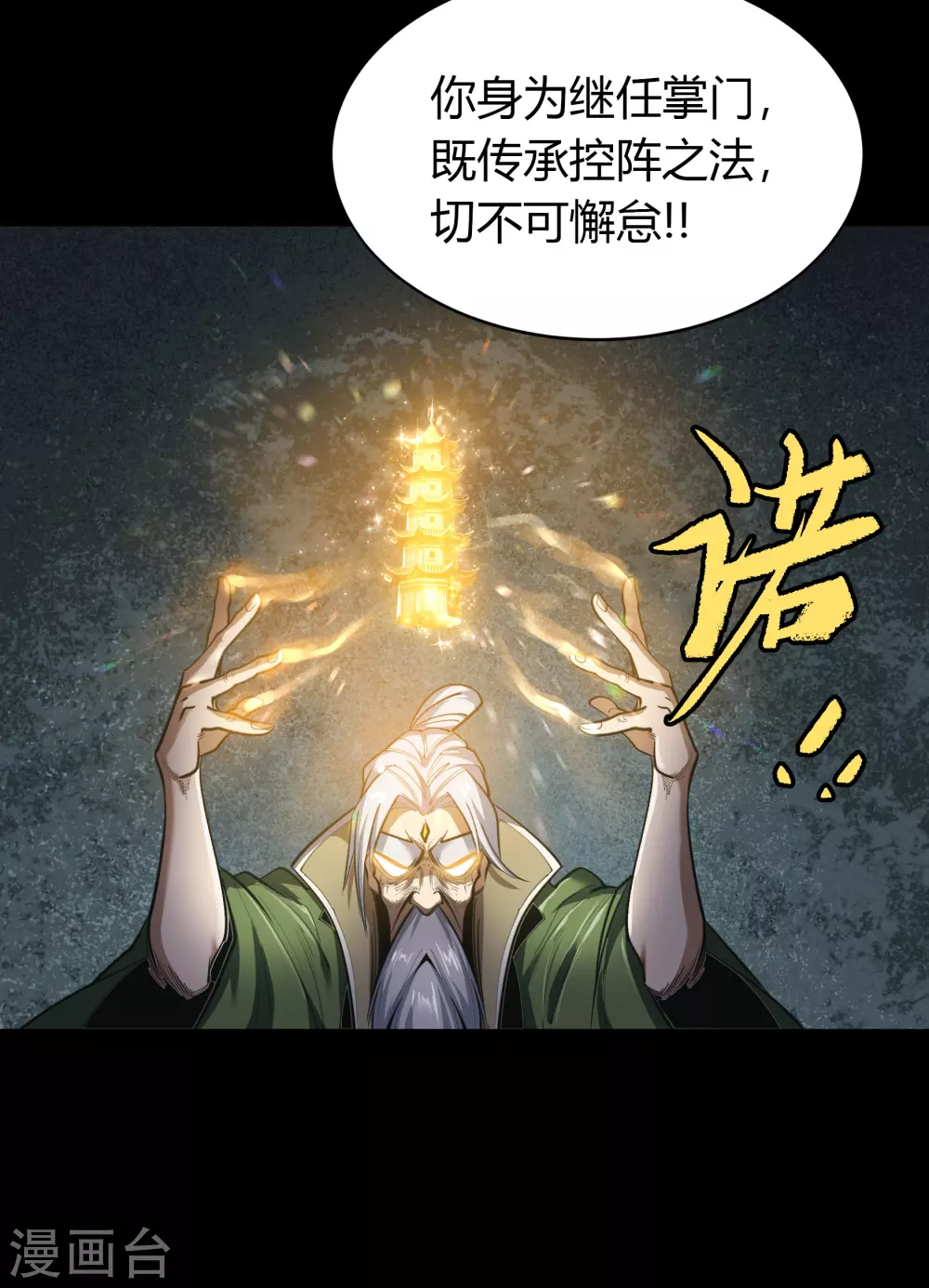 第75话 彻底控制41