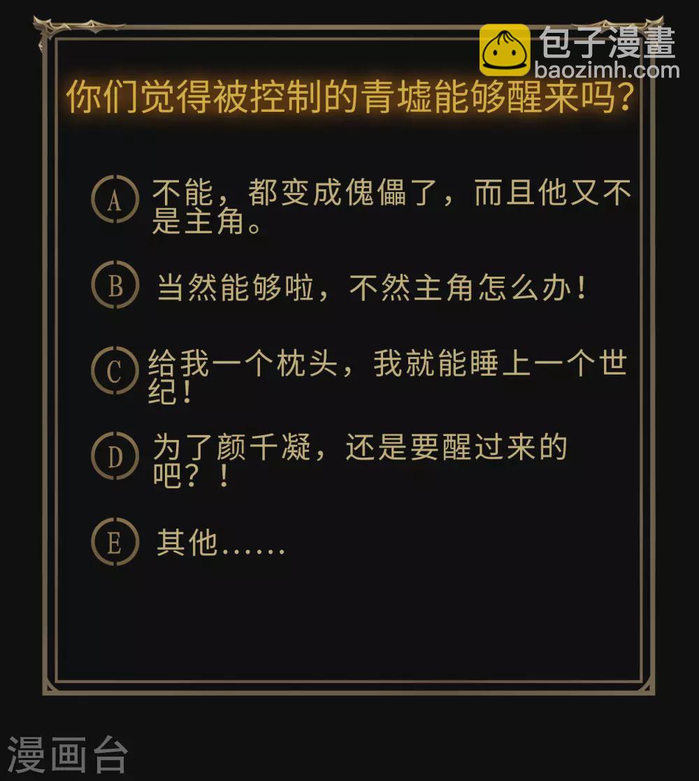 第75话 彻底控制56