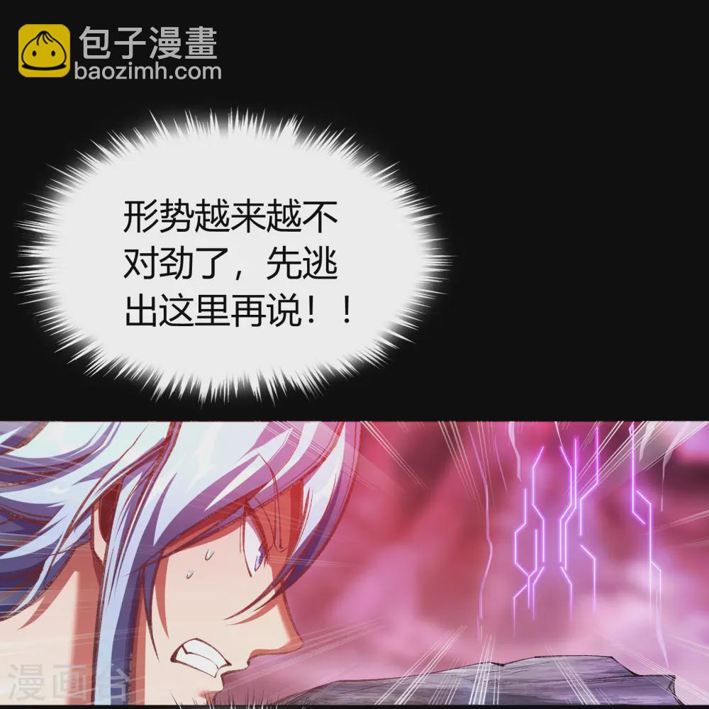 第76话 血月剑塔10