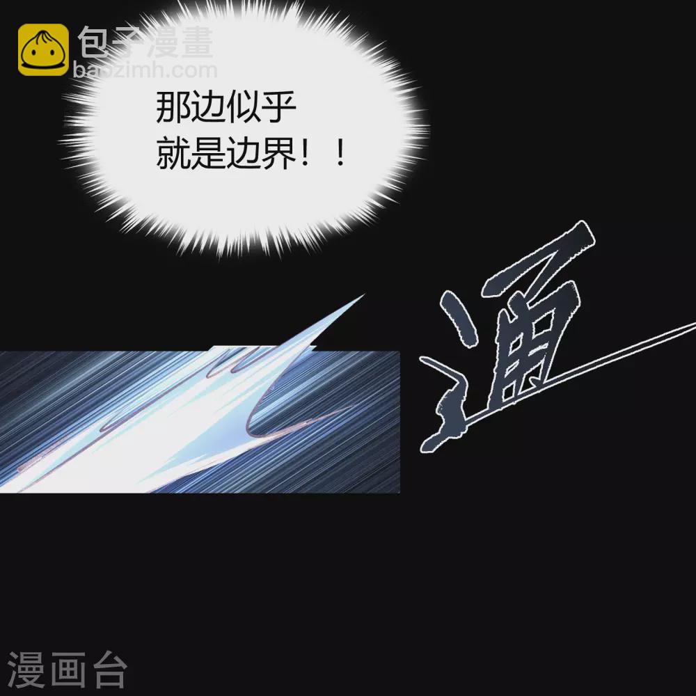 第76话 血月剑塔11