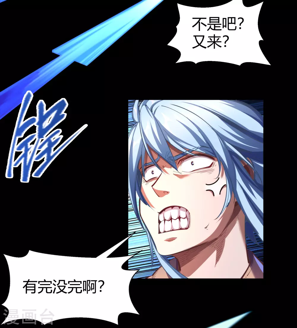 第76话 血月剑塔21