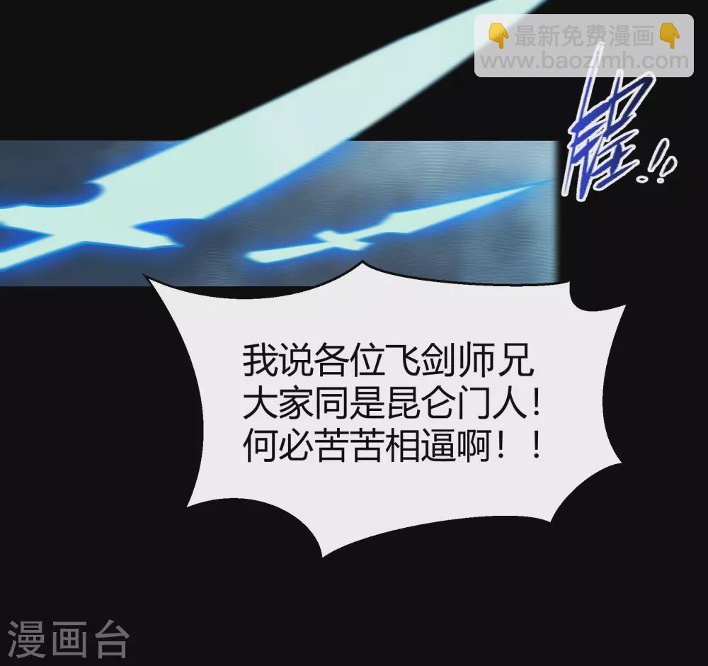 第76话 血月剑塔22