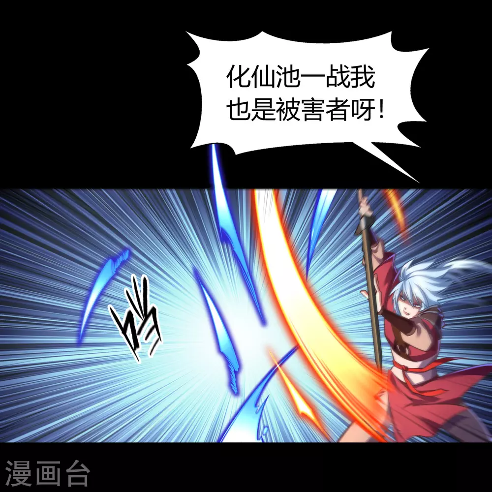 第76话 血月剑塔23