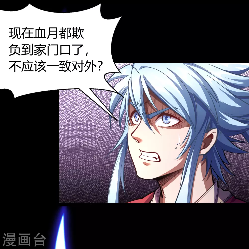 第76话 血月剑塔24