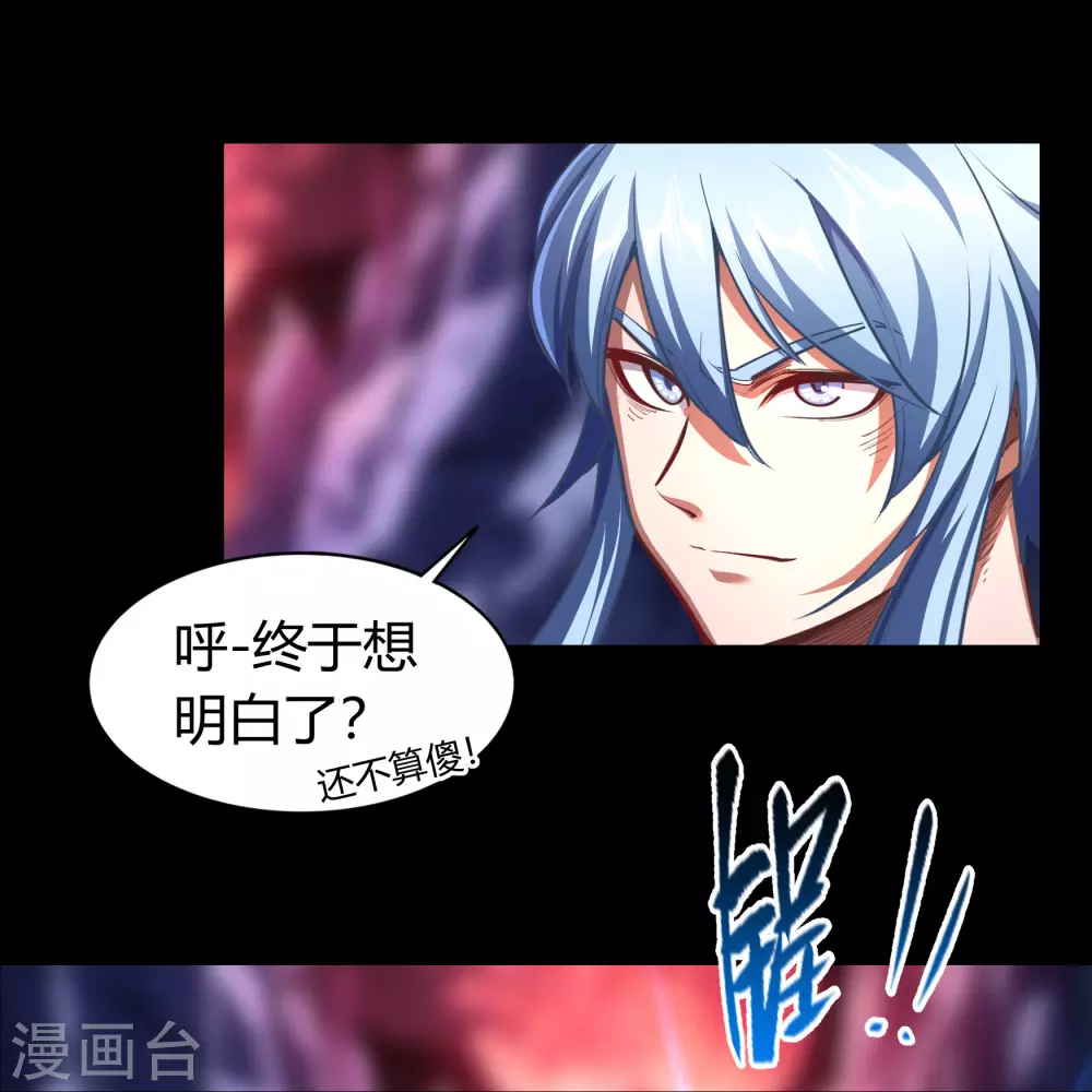 第76话 血月剑塔26