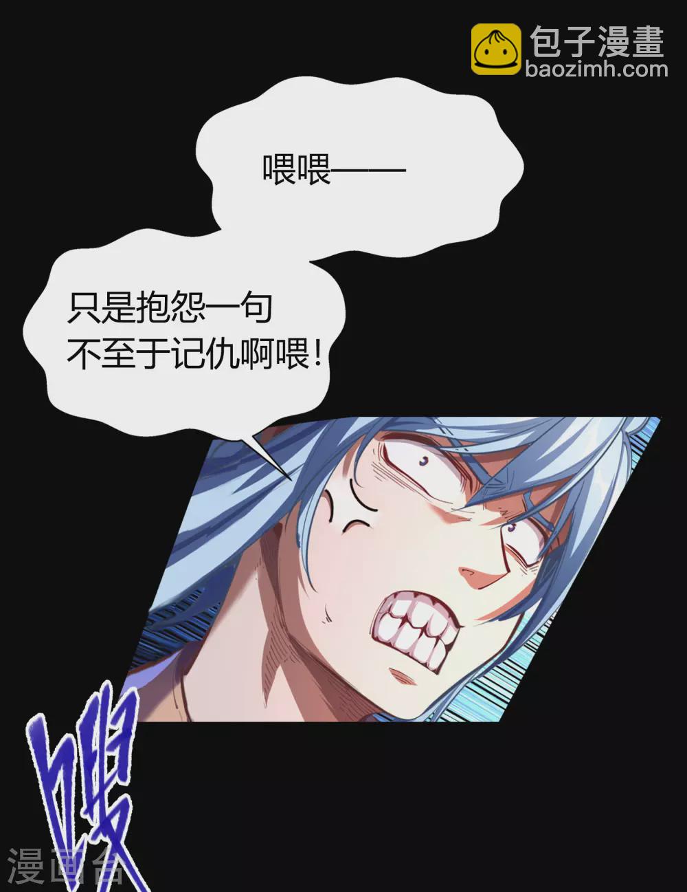 第76话 血月剑塔29
