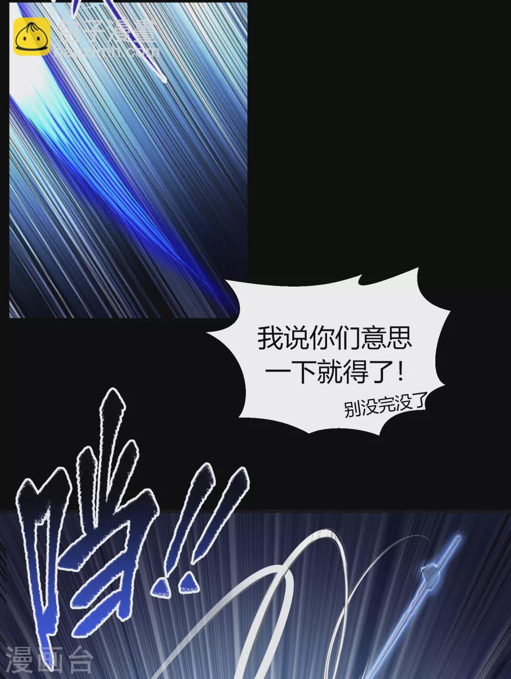 第76话 血月剑塔30
