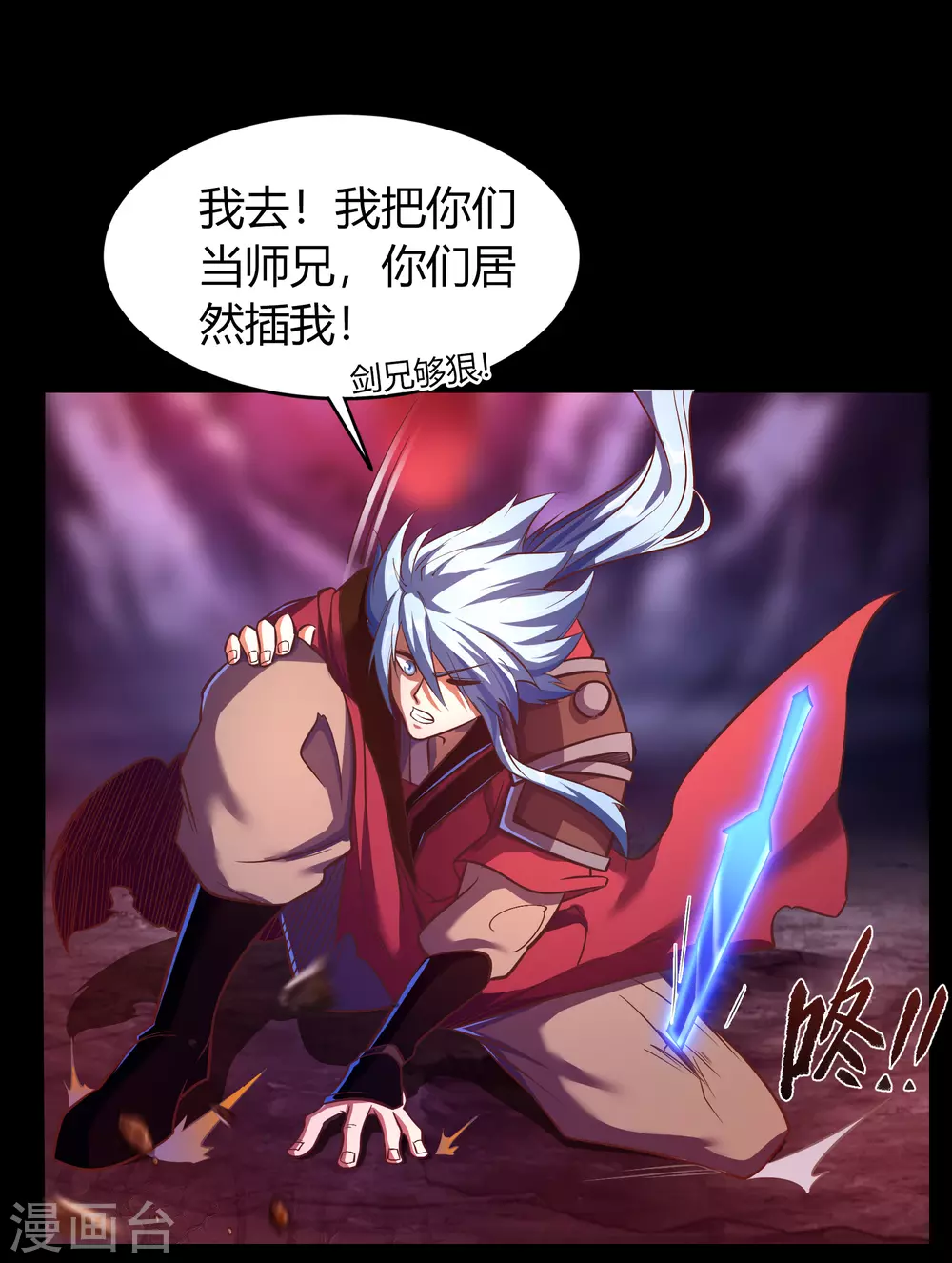 第76话 血月剑塔33