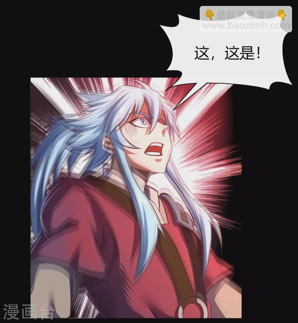 第76话 血月剑塔4