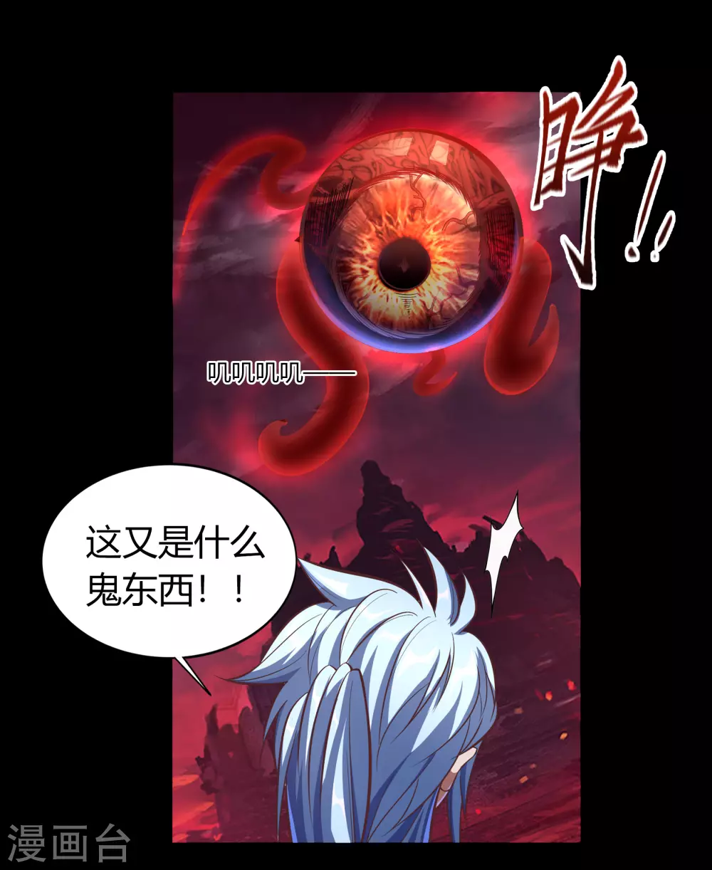 第76话 血月剑塔41