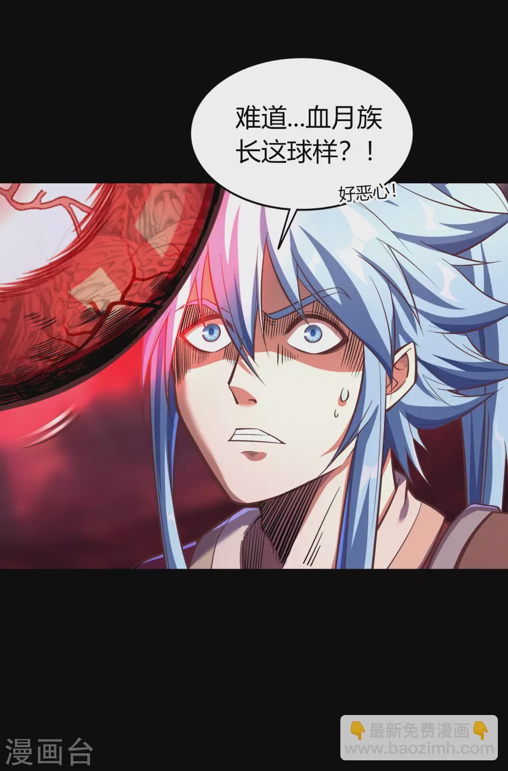 第76话 血月剑塔42