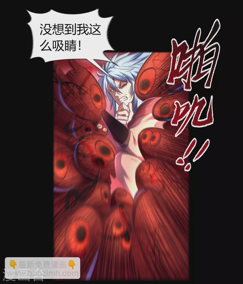 第76话 血月剑塔50