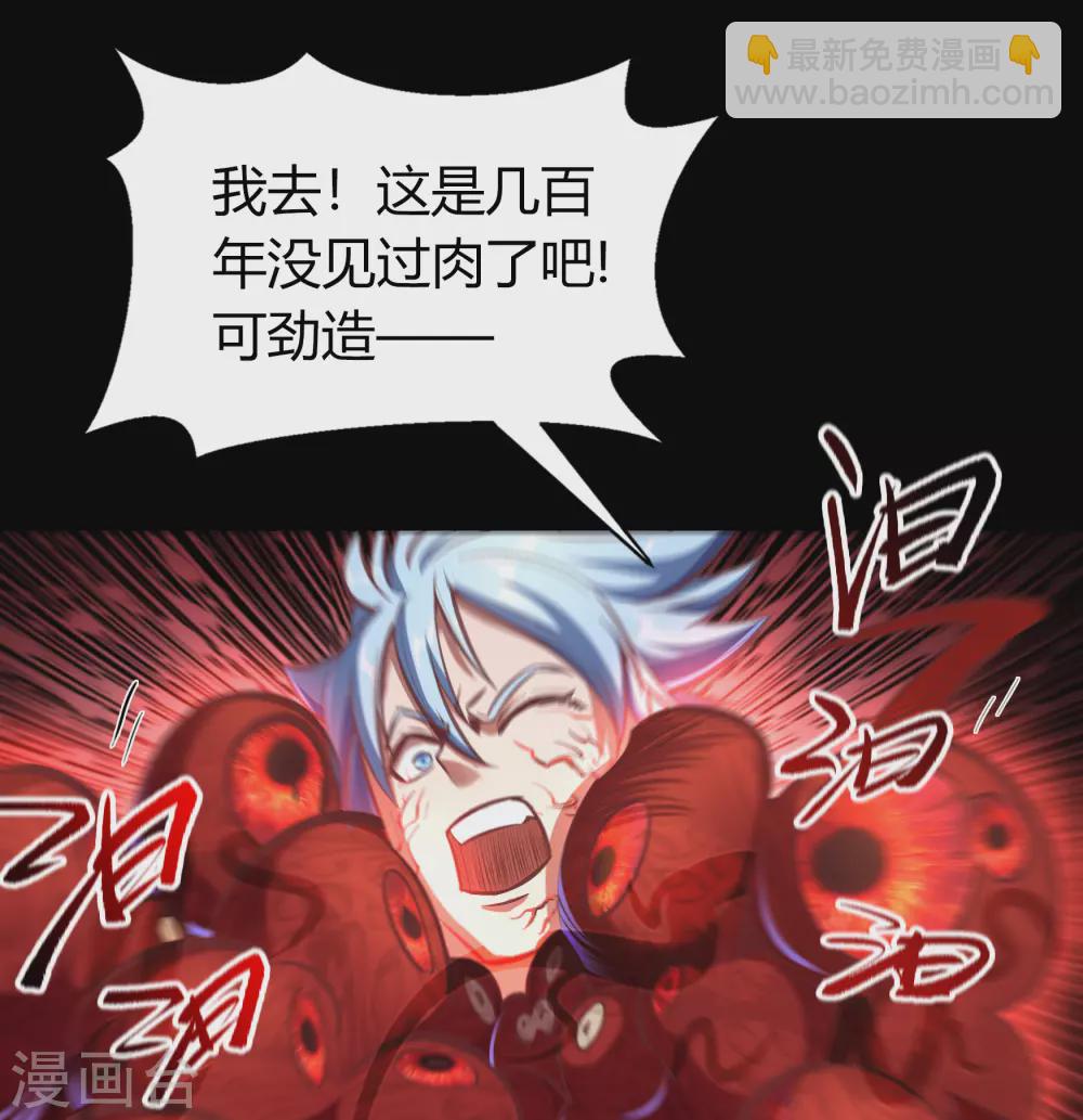 第76话 血月剑塔53