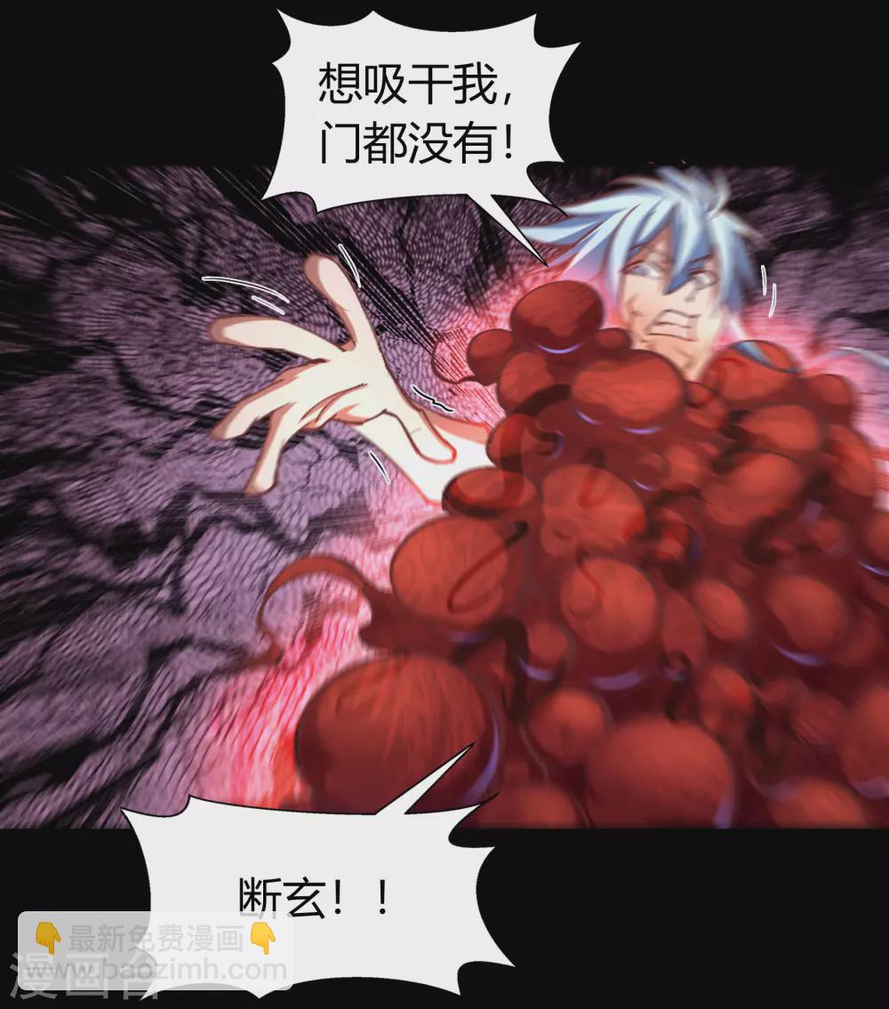 第76话 血月剑塔55