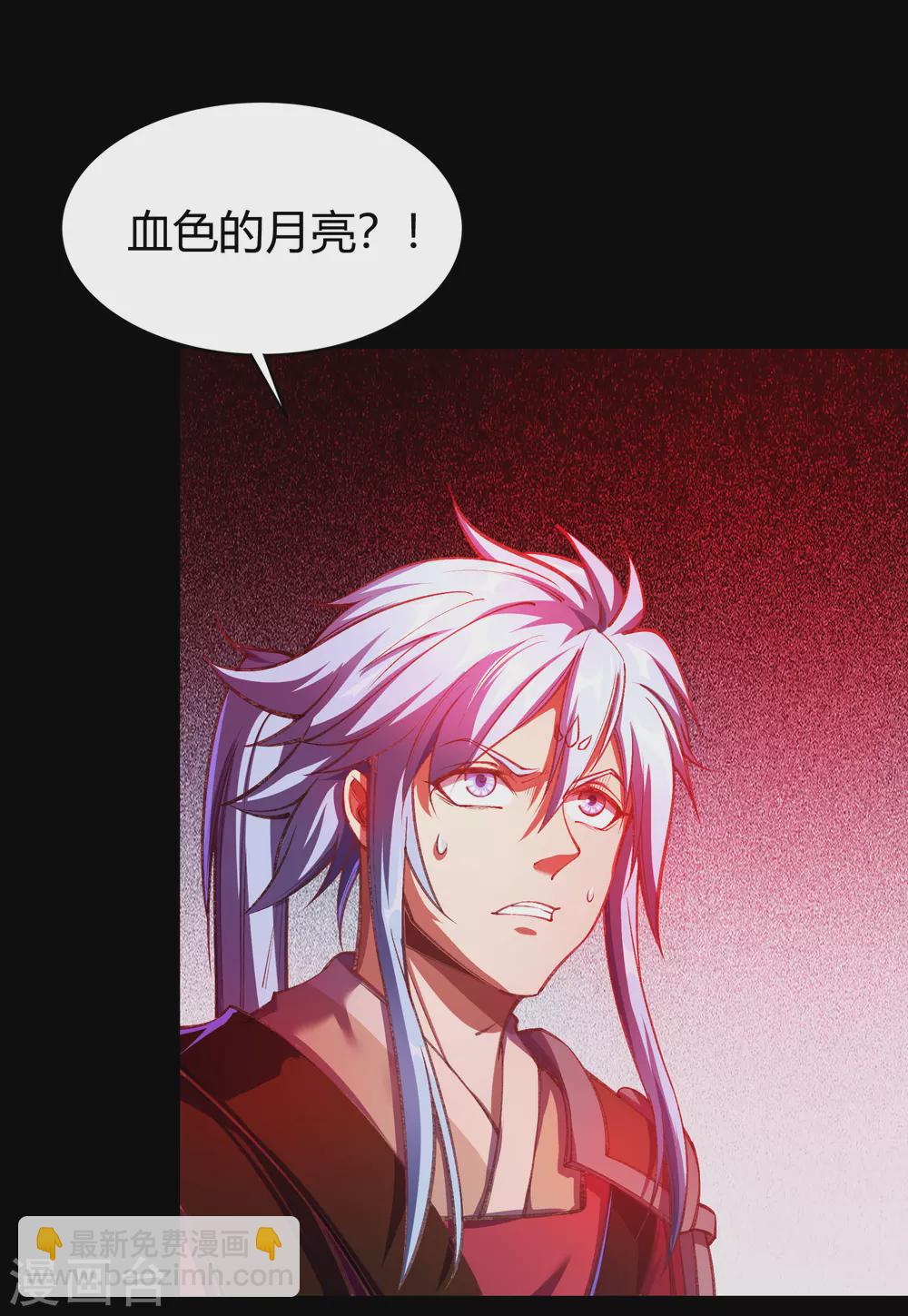 第76话 血月剑塔8