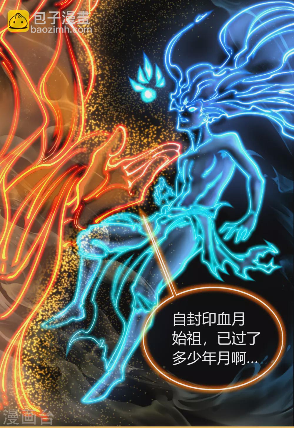 第78话 剑意觉醒15